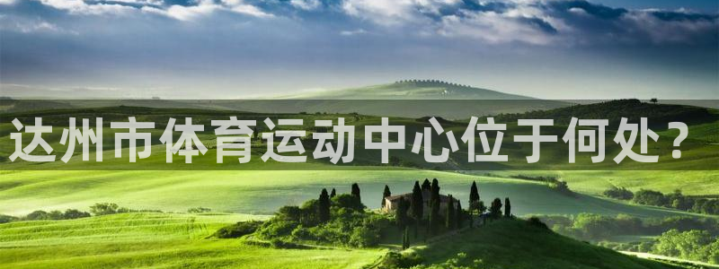 v66体育彩票平台正规吗可靠吗